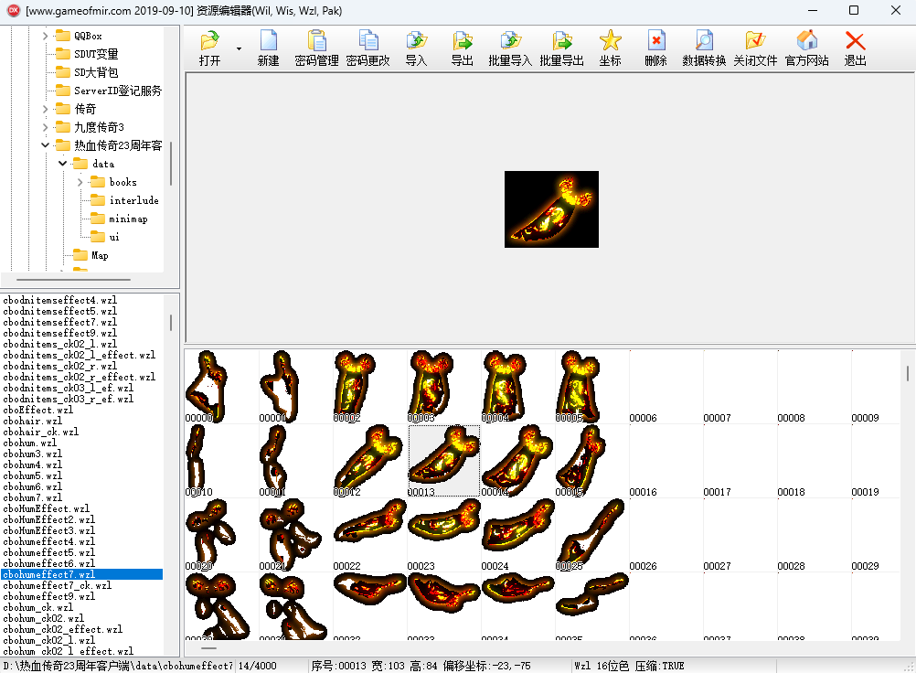 WIL编辑器Gom截图